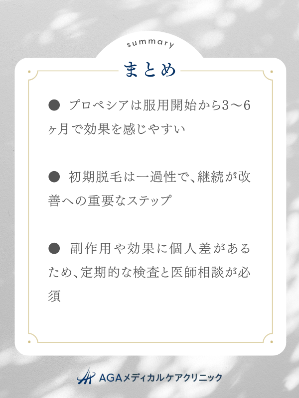 まとめ