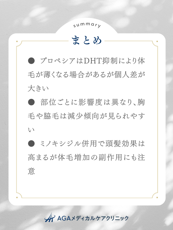 まとめ