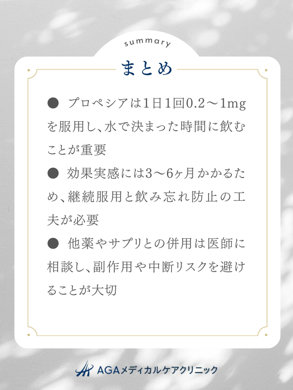 まとめ