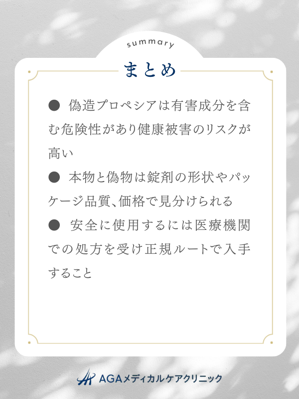 まとめ