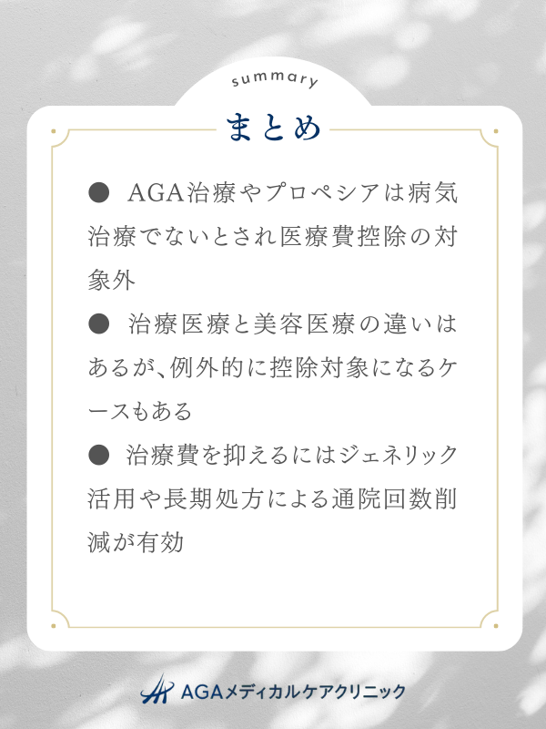 まとめ