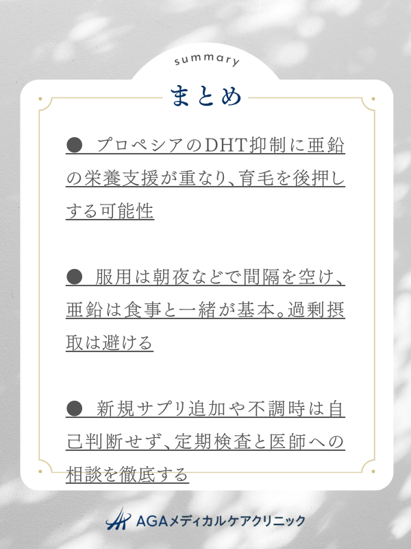 まとめ