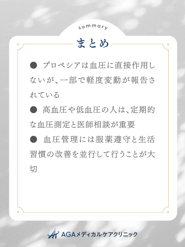 まとめ
