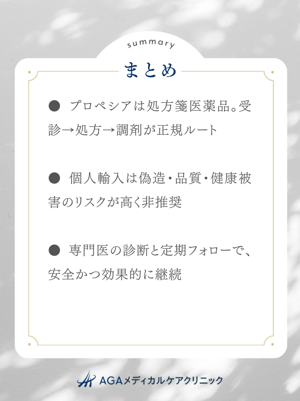 まとめ