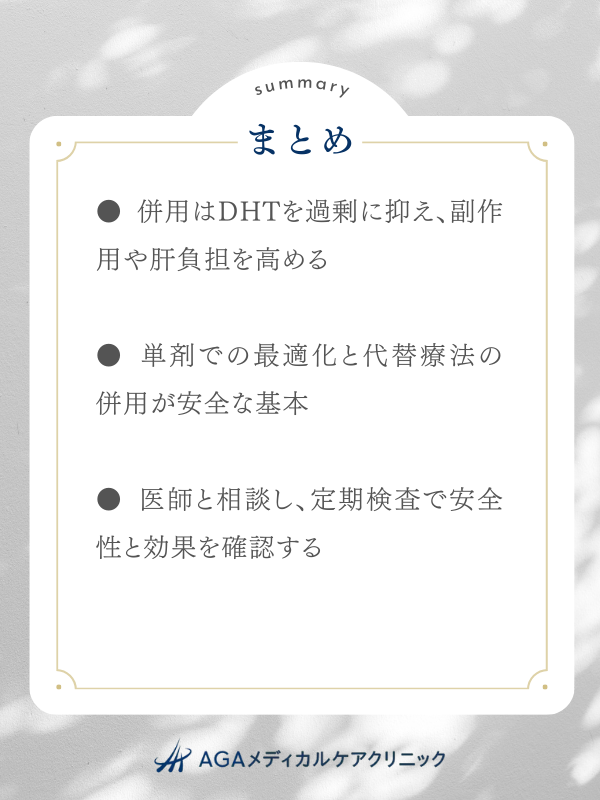 まとめ
