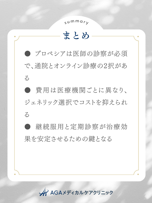 まとめ