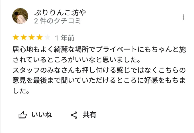 review_ぷりんこ坊や