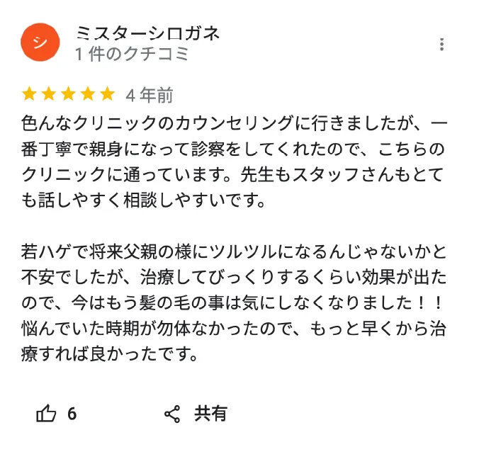 review_ミスターシロガネ