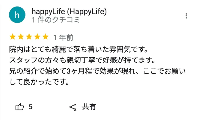 review_happylife