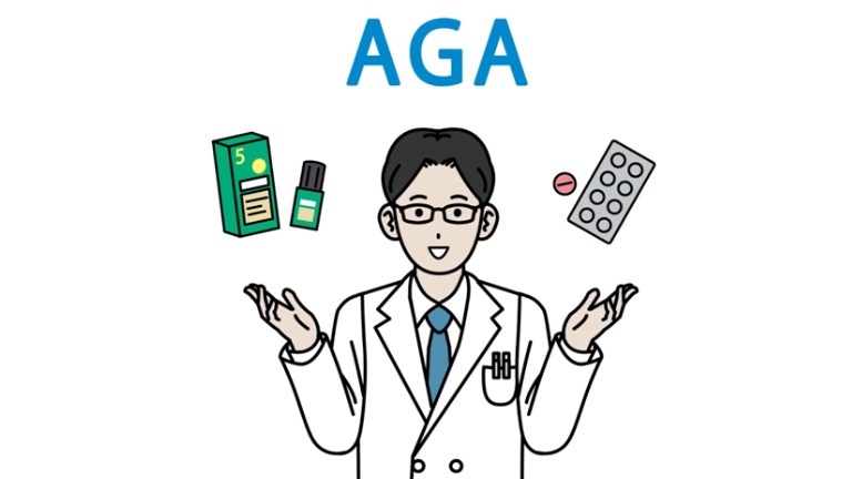 AGAクリニックおすすめ比較!料金・選び方のポイント解説